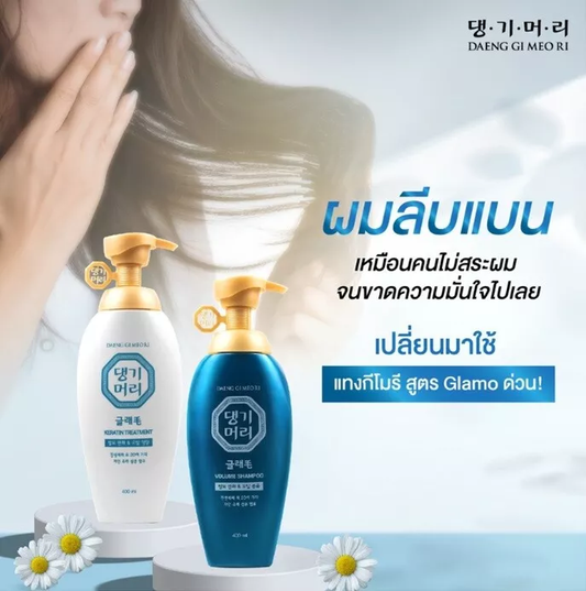Daeng Gi Meo Ri Glamo Volume Кондиционер и Шампунь для объема 400 мл