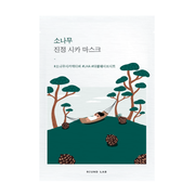 Заспокійлива тканинна маска з екстрактом голок сосни ROUND LAB Pine Calming Cica Mask Sheet 27 ml - Blush