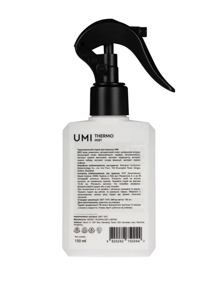 Термозахисний спрей UMI Thermo Mist