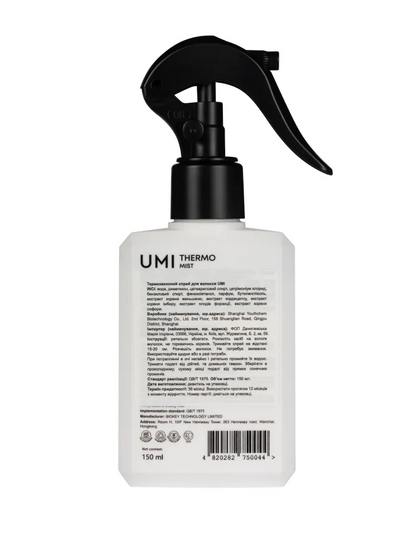 Термозахисний спрей UMI Thermo Mist